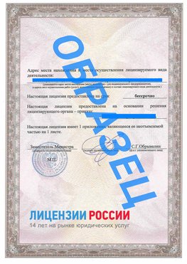 Образец лицензии на реставрацию 3 Еманжелинск Лицензия минкультуры на реставрацию	